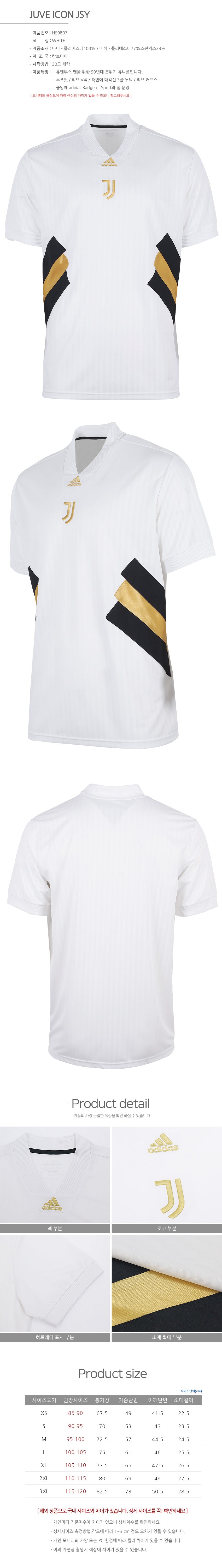 Adidas Mens Juventus Icon Jersey Football T-ShirtHS9807